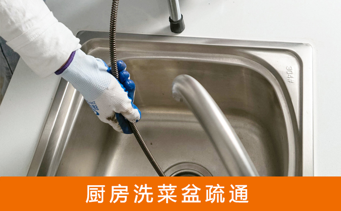 中牟疏通洗菜盆